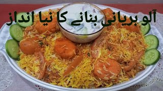 Aloo Dum Biryani Recipe  Masaledar Biryani  Aloo Ki Biryani Delicious Recipe Bushra Food Recipes [upl. by Kaitlin]