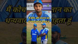 Washington Sundar ने कहा WashingtonSundar INDvsNZ rohitsharma GautamGambhir shorts [upl. by Nah]