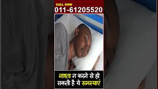 नाश्ता न करने से हो सकती है ये समस्याएं Hakim Suleman Khan  Unani ytshorts healthtips [upl. by Ober234]