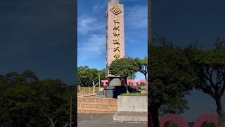 2024天然藥物研討會在長庚科技大學。 [upl. by Nofets]