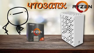 ЧТОЗАПК за 28К  СОБРАЛ СЕБЕ MINI ITX ПК И ВОТ ПОЧЕМУ  Ryzen 5 5600G [upl. by Attennyl]