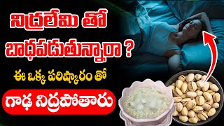 ABOUT INSOMNIA  HEALTHY TIPS DRSHAGUFTHA  Manam tv hyderabad health  Manam tv [upl. by Branen]