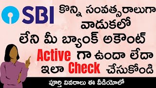 Inoperative SBI Bank Accounts Check Online  How to Search Inoperative SBI Bank Accounts in Telugu [upl. by Ennaeilsel]