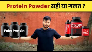 Protein Powder सही या गलत  Protein Powder benefits  Fit Warrior [upl. by Afton414]