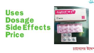 Angilock tablet 25mg amp 50mg amp 100mg  Details [upl. by Evars]