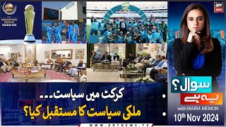 Sawal Yeh Hai  Maria Memon  ARY News  10th November 2024 [upl. by Tyrone22]