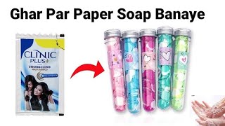 How to make Paper soappaper soapHomemade paper soapPaper soap banane ka tarika Diy Paper Soap [upl. by Edina]