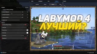 LABYMOD 4  ТЕПЕРЬ ЛУЧШИЙ КЛИЕНТ В МАЙНКРАФТЕ ЧЕСТНЫЙ ОБЗОР AltPvP [upl. by Artamas]