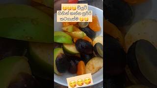 ඩියුටි ගිහීන් කන්න සුපිරි කටගැස්ම😋😋😋food cookingshorts batticaloa suppee [upl. by Liagabba]