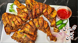 Tandoori Chicken without oven  How To Make Chicken Tandoori l Samiullah Food Secrets [upl. by Zeidman]