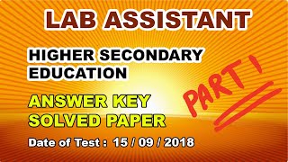 Lab ASSISTANT Solved Paper 1592018  Part 1  Kerala PSC Lab Assistant Solved Paper  0972018 [upl. by Tigram190]