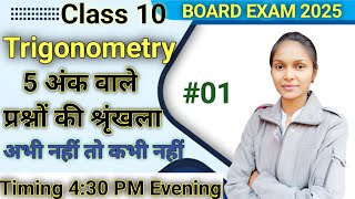 Class 10 Trigonometry  त्रिकोणमिति  live viral math class10 nvsir trigonometry board2025 [upl. by Lodnar]