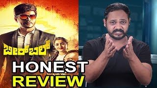 Birbal Review  Birbal Movie review  Srini  Kaata Arul Review  SANDALWOOD TALKIES [upl. by Yrtsed622]