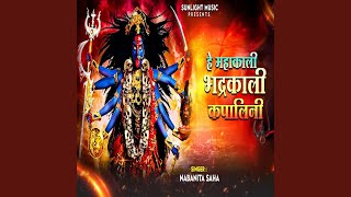 He Mahakali Bhadra Kali Kapalini [upl. by Aicatsan80]