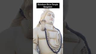 SukeshanasWorld temple shiv shiva shankarkannada Shivoham Shiva Temple [upl. by Donall]