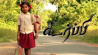 Koorpi  கூர்ப்பி  Award Winning Tamil Short Film 2017 [upl. by Di]