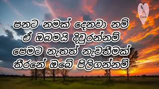 පනට නමක් KAROKE  මනේජ් සන්ජය  Karoke [upl. by Tnahs]