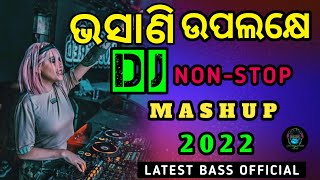 Odia Dj Remix Nonstop✌️Bass 2022 😍  Bhasani Special Dj Nonstop Remix 2022🥳🔊 [upl. by Sanjiv]