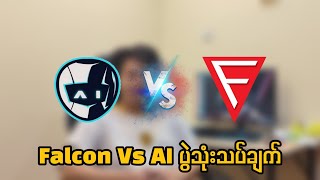 Falcon Vs AI ပွဲသုံးသပ်ချက် [upl. by Octave604]