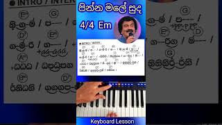 Pinna Male Suda  පින්න මලේ සුද Chords Notations KeyboardLesson Shorts 52 keyboardnotes [upl. by Valery]