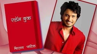 Chirag Patils Slambook  Season 2  Marathi Actor  Vazandar Movie 2016 [upl. by Retrac495]