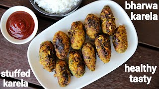 stuffed karela recipe  bharwa karela recipe  भरवां करेला रेसिपी  karela ka bharwa [upl. by Pegeen]