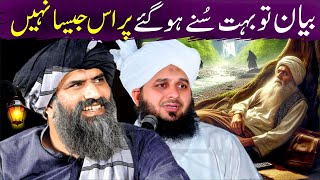 Peer Ajmal Raza Qadri Byan  Dr Suleman Misbahi New Emotional Bayan [upl. by Norval]