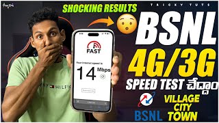 BSNL 4g Speed Test In Telugu  YouTube Play Test amp Call Quality Test  BSNL Network Problem [upl. by Retnyw]