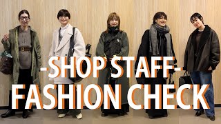 【総勢23人！冬の出社服】全国のショップスタッフ抜き打ち冬服出勤コーデ【ファッションチェック】 [upl. by Dachy903]