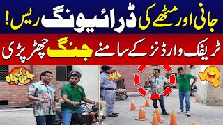 Mitha Driving License Banwany Pohanch Gya  Akheer Shughal Lg Gya  Jani Ki Chah  City 42 [upl. by Calvinna598]