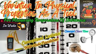 Variation in Physical Properties As A Tool For Measuring Temperature Of A Substance ❤️ In Urdu 9th [upl. by Ailemaj]