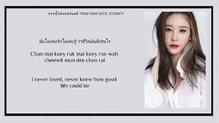 TANGMO NIDA แตงโม นิดา  FROM NOW UNTIL ETERNITY จากนี้ไปจนนิรันดร์ THAIROMENG LYRICS [upl. by Nodyarg]