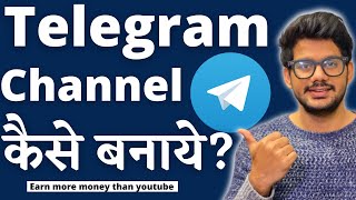 How to create telegram channel  Telegram channel kaise banaye 2021 [upl. by Romelda]