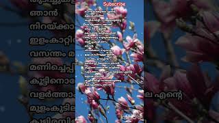 Valayamyoutubeshortsmalayalamsonglyrics subscribelike lyrices views trendingsong lovesong [upl. by Idnod]