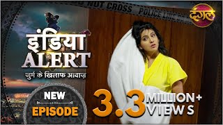 India Alert  New Episode 407  Girlfriend Ki Roommate  गर्लफ्रेंड की रूममेट  Dangal TV Channel [upl. by Liahus]