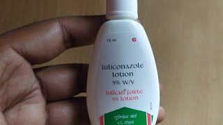 पुराने से पुराने दादखाजखुजली को करें जड़ से खत्म  Lulican lotion use [upl. by Lardner820]