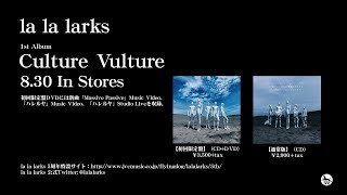 la la larks 1st Album 「Culture Vulture」ダイジェスト映像 Vol2 [upl. by Oijile]