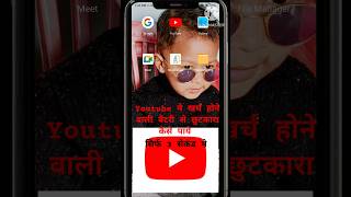 Youtube Battery saving mode 2024 realmephone ytshorts viralvideo manojdey viralshort funny [upl. by Aileek891]