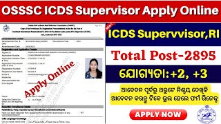 OSSSC ICDS Supervisor Apply Online 2023How to Apply OSSSC RI AMIN ARI SFS Online 2023 [upl. by Enitsua995]