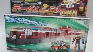 Diesel Ressha  Ressha Sentai ToQger [upl. by Clift]