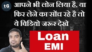 What is EMI  How to Calculate EMI  Technical Guptaji [upl. by Chiarra476]