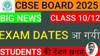 CBSE BIG NEWS  Board Exam 202425 Dates Announced  Cbse Latest News  Cbse News Updates [upl. by Lorine780]