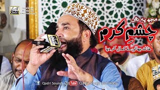 mujh py bhi chashm e karam  khalid hasnain khalid [upl. by Potter924]