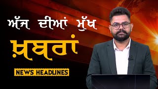 Headlines  ਸੁਰਖ਼ੀਆਂ  Punjab  India  World  19 June 2024  The Khalas TV [upl. by Navaj147]