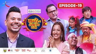 City Express Mundre Ko Comedy Club  Episode 19  Shiva Pariyar  Jitu Nepal Priyanka Karki [upl. by Matthieu]