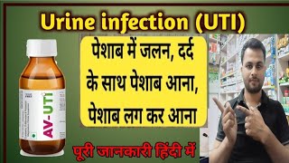 AvUti syrup uses in hindi  cranberryDmannose and potassium magnesium citrate suspension [upl. by Steffin]