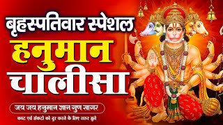 LIVE श्री हनुमान चालीसा  Hanuman Chalisa  Jai Hanuman Gyan Gun Sagar hanuman chalisa live bhajan [upl. by Gentille]