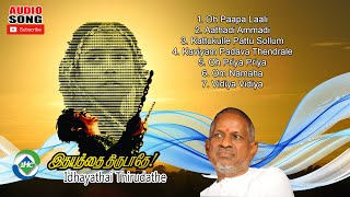 Idhayathai Thirudathe 1989 HD  Audio Jukebox  Ilaiyaraaja Music  Tamil Melody Ent [upl. by Farlee786]