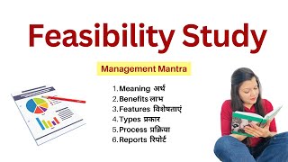 Feasibility Study in Project Management [upl. by Lib240]