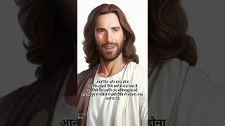 ॥ मत्ती 512✝️❤️ last part jesuschrist motivation Yeshu Masih ke updesh shorts [upl. by Tirrej927]